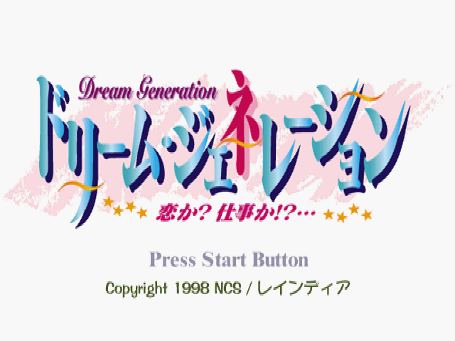 Dream Generation screenshot 2 for Sega Saturn